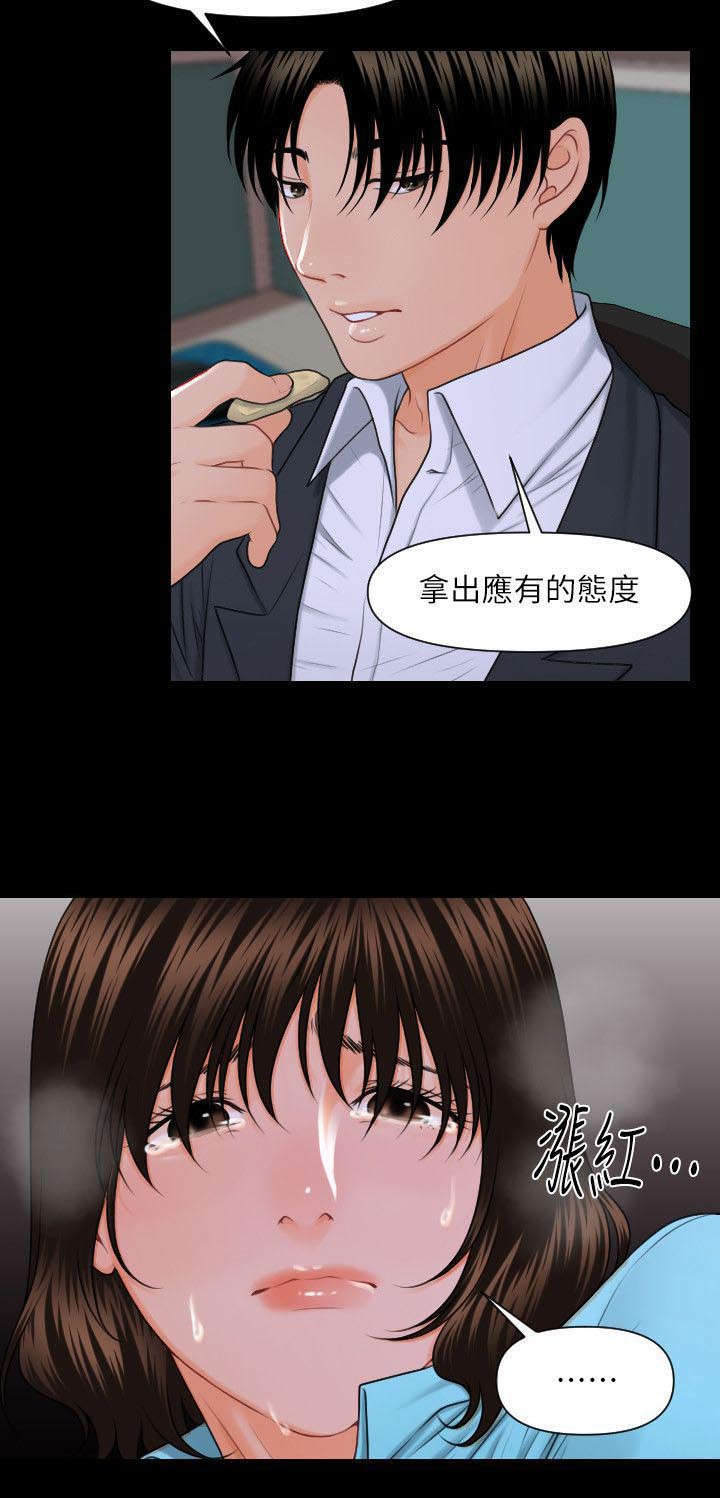 评分规定漫画,第11章：应有的态度1图