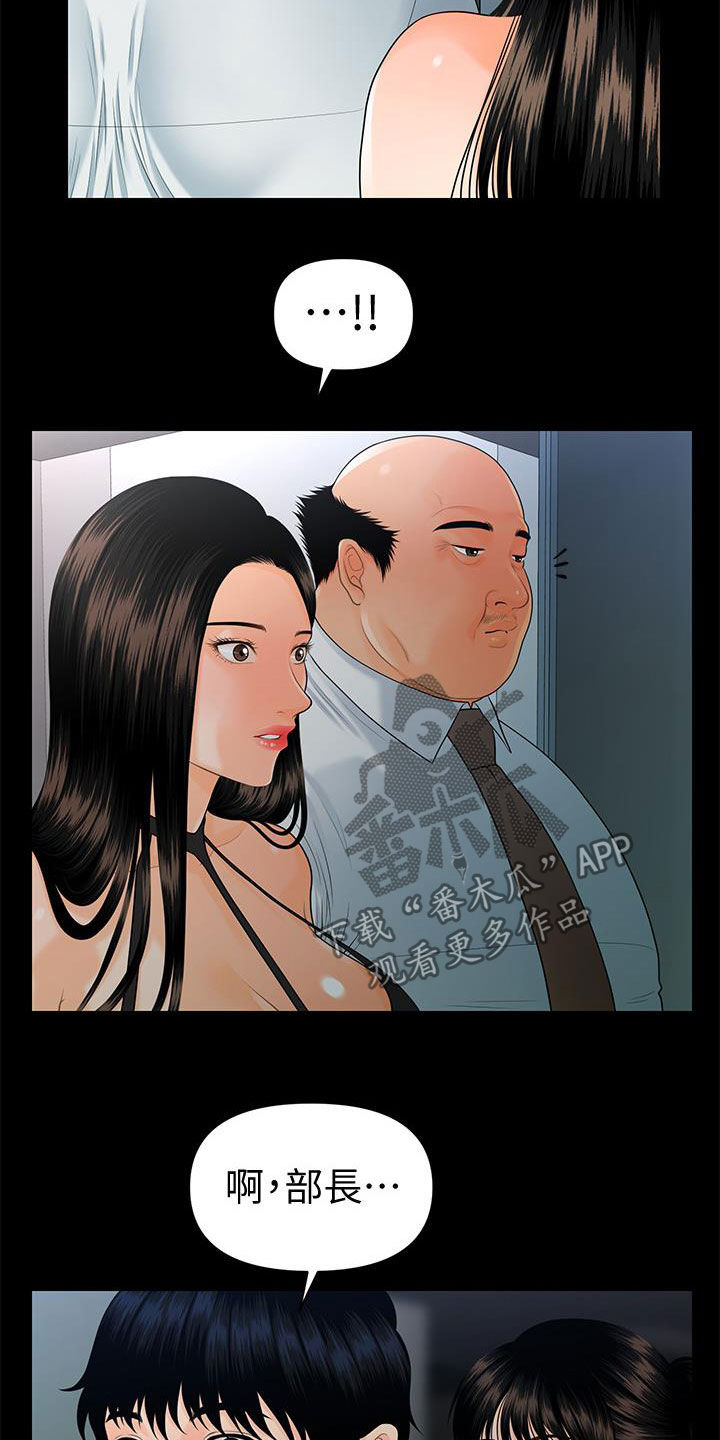 评分规定漫画,第87章：不认识3图