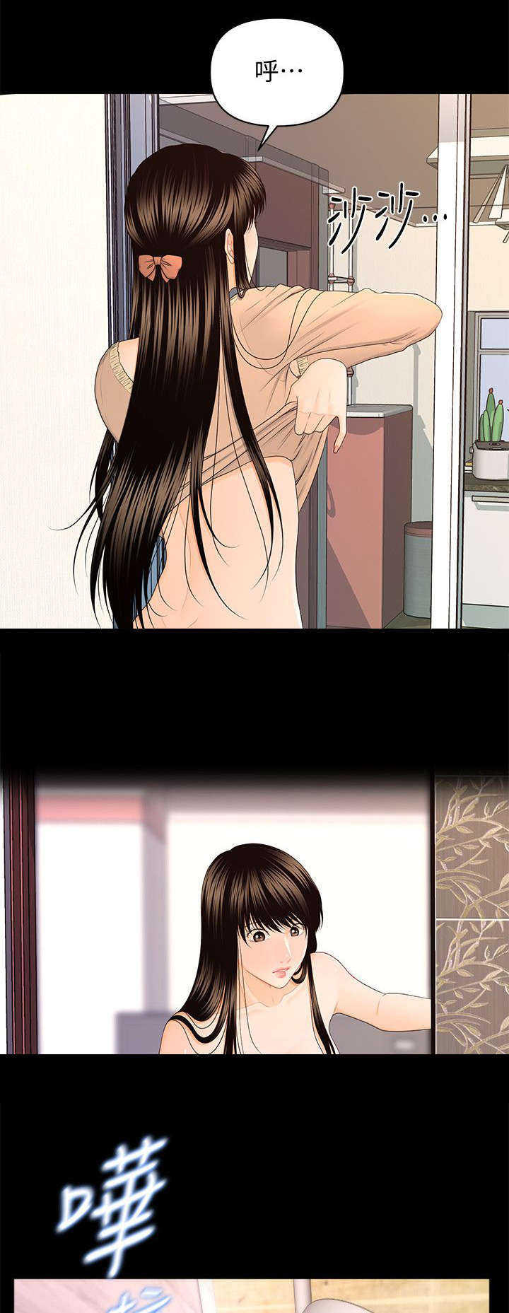 评分规定漫画,第28章：调教师5图