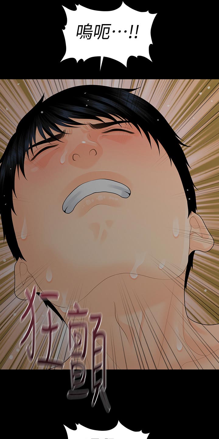 评分规定漫画,第101章：捉摸不透3图