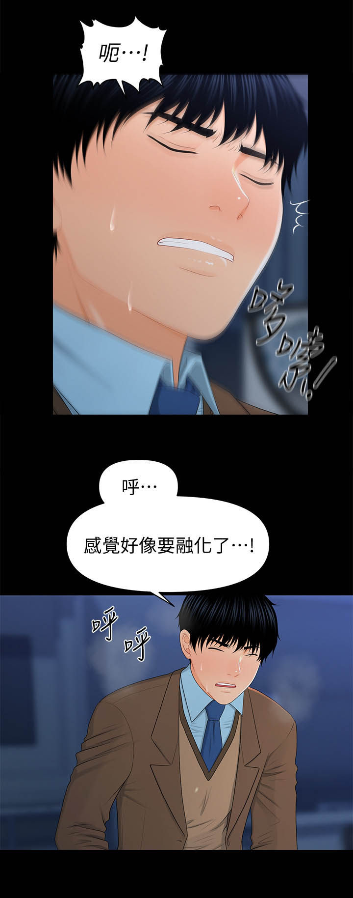 评分规定漫画,第37章：不可以5图