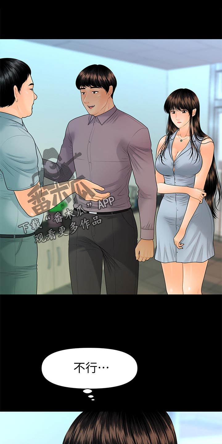 评分规定漫画,第172章：惩罚4图