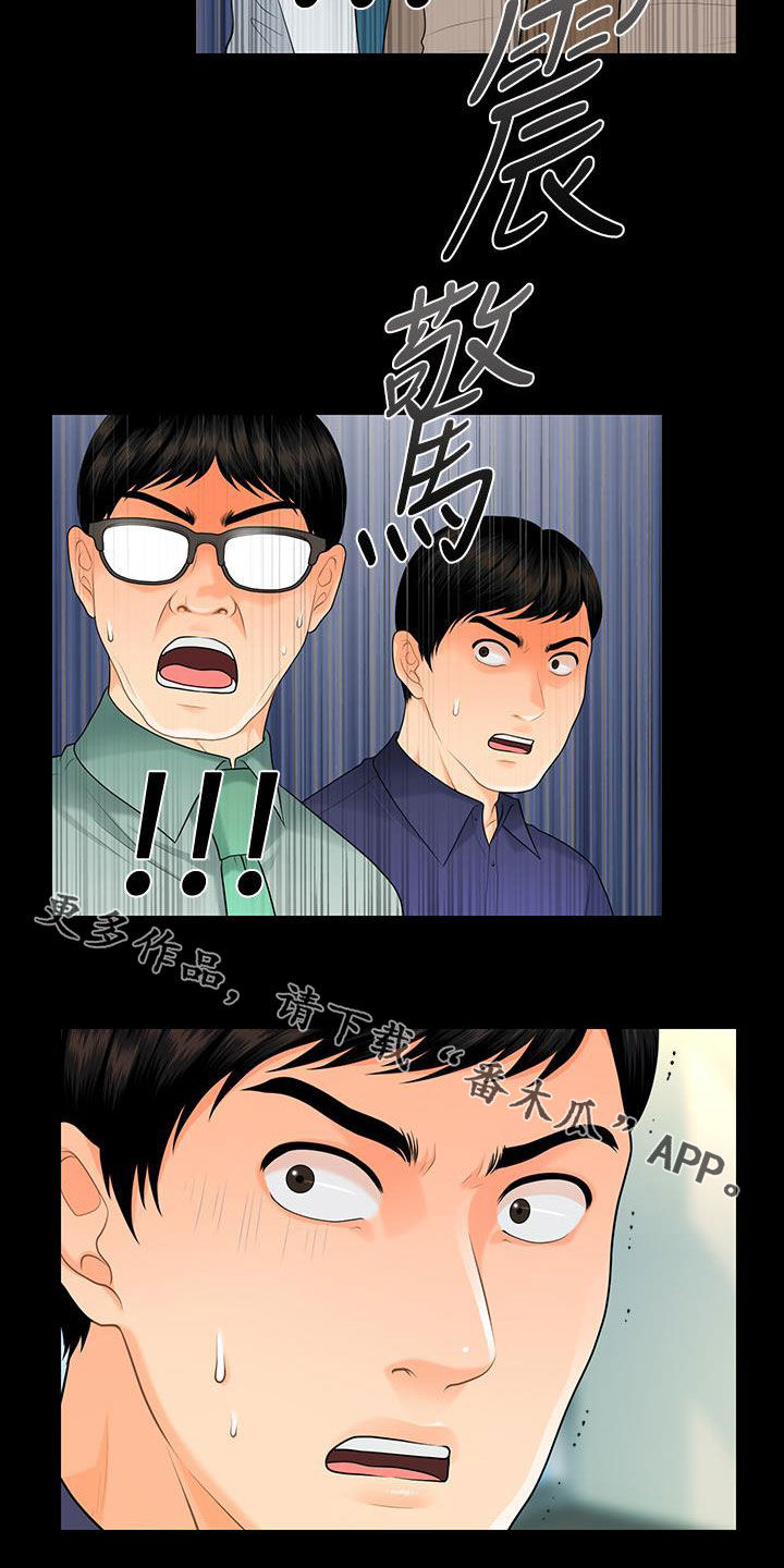 评分规定漫画,第82章：企划会议3图