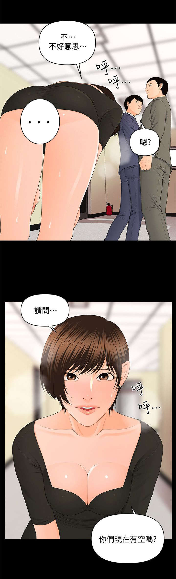 评分规定漫画,第23章：不遵守约定3图