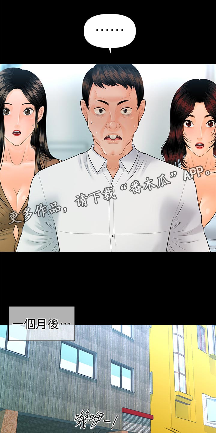 评分规定漫画,第180章：正面对决【完结】2图