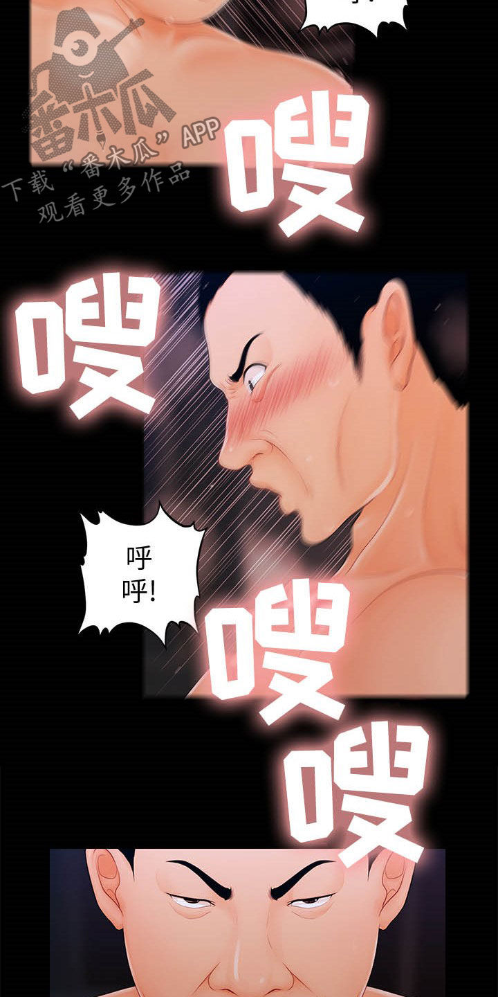 评分规定漫画,第50章：乐在其中3图