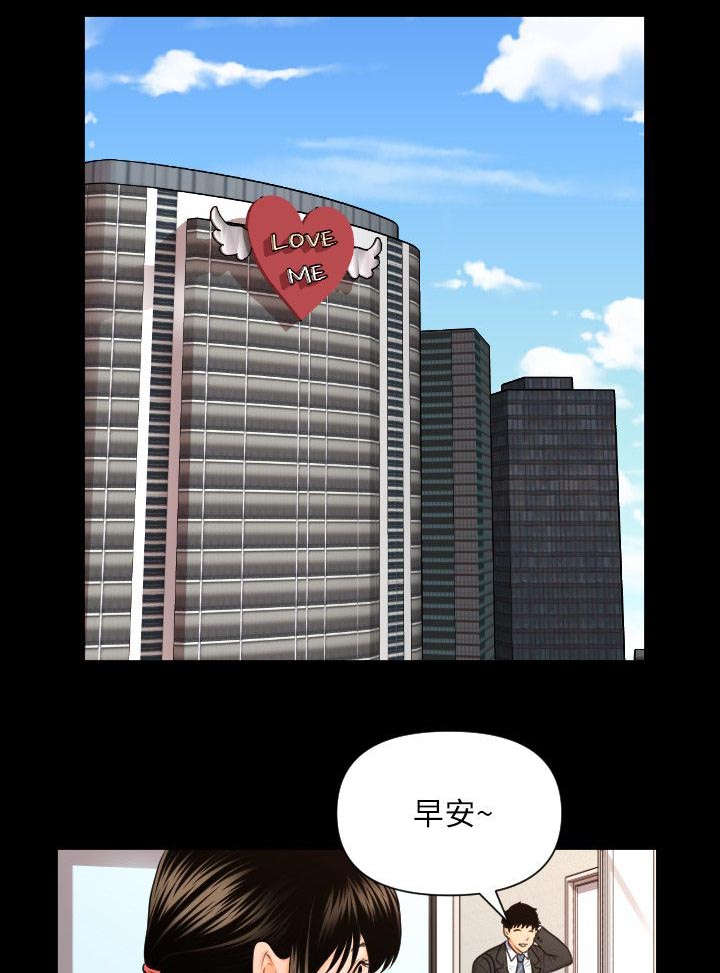 评分规定漫画,第8章：公司赋予的权利4图