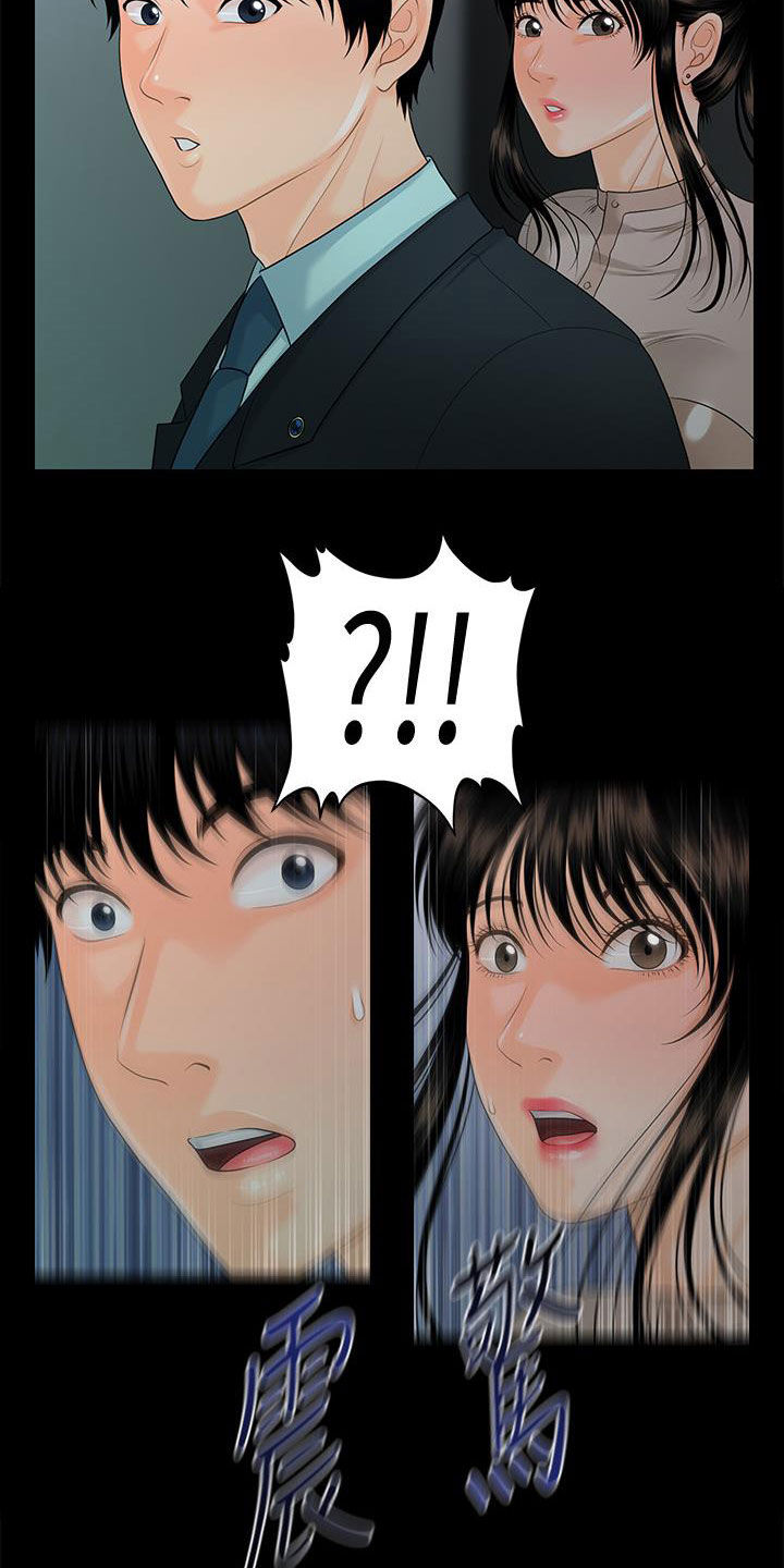 评分规定漫画,第87章：不认识4图