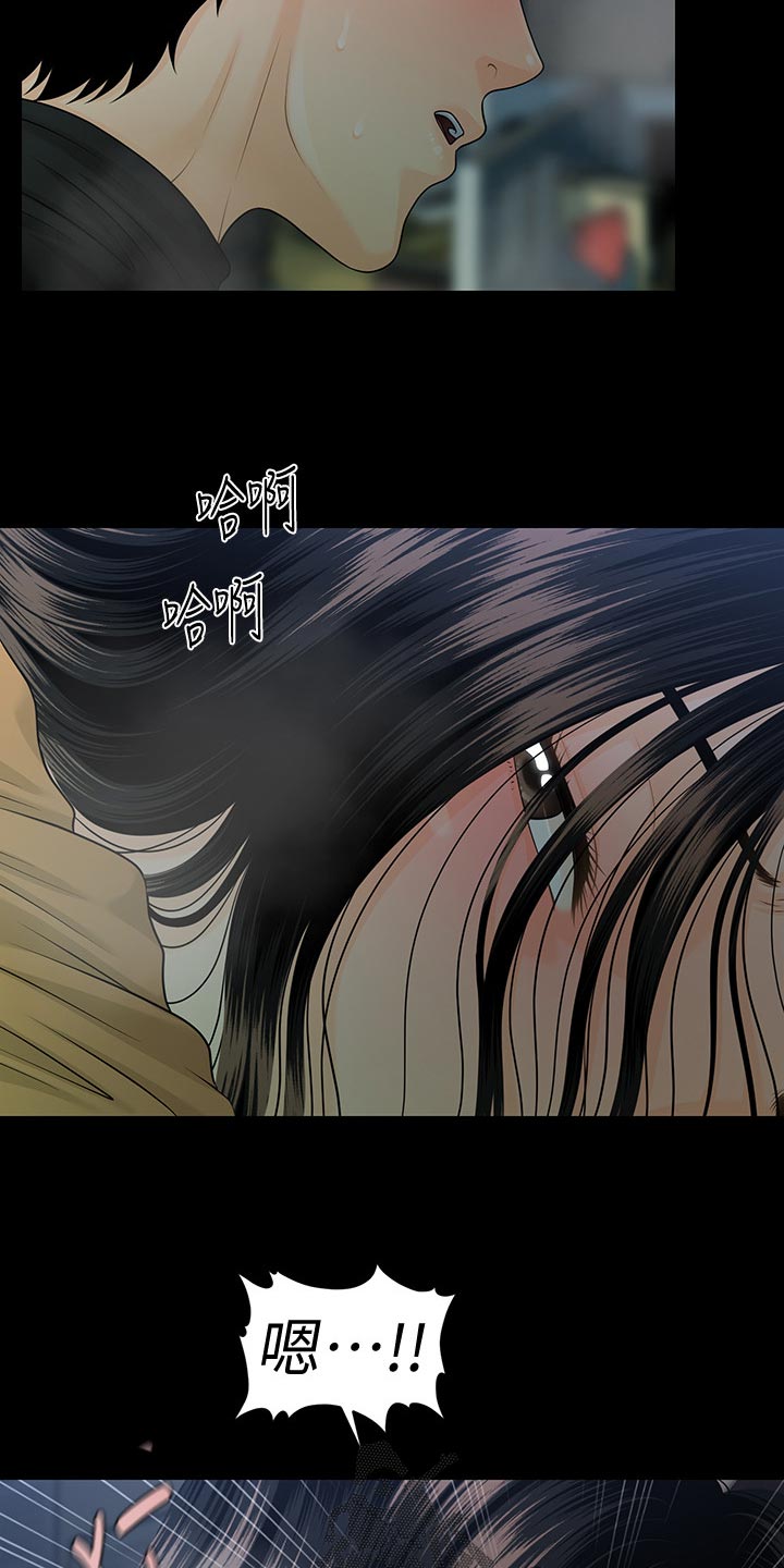 评分规定漫画,第113章：等待5图