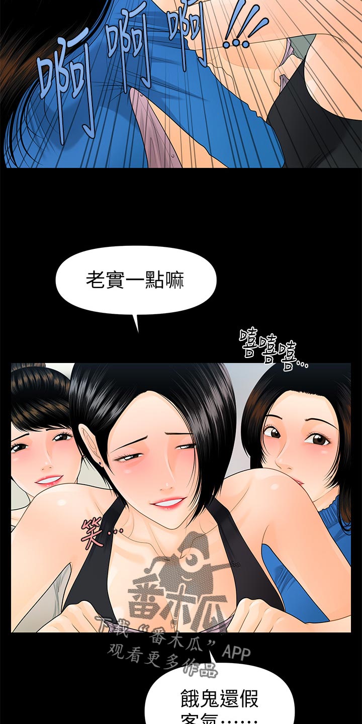 评分规定漫画,第118章：阻止3图