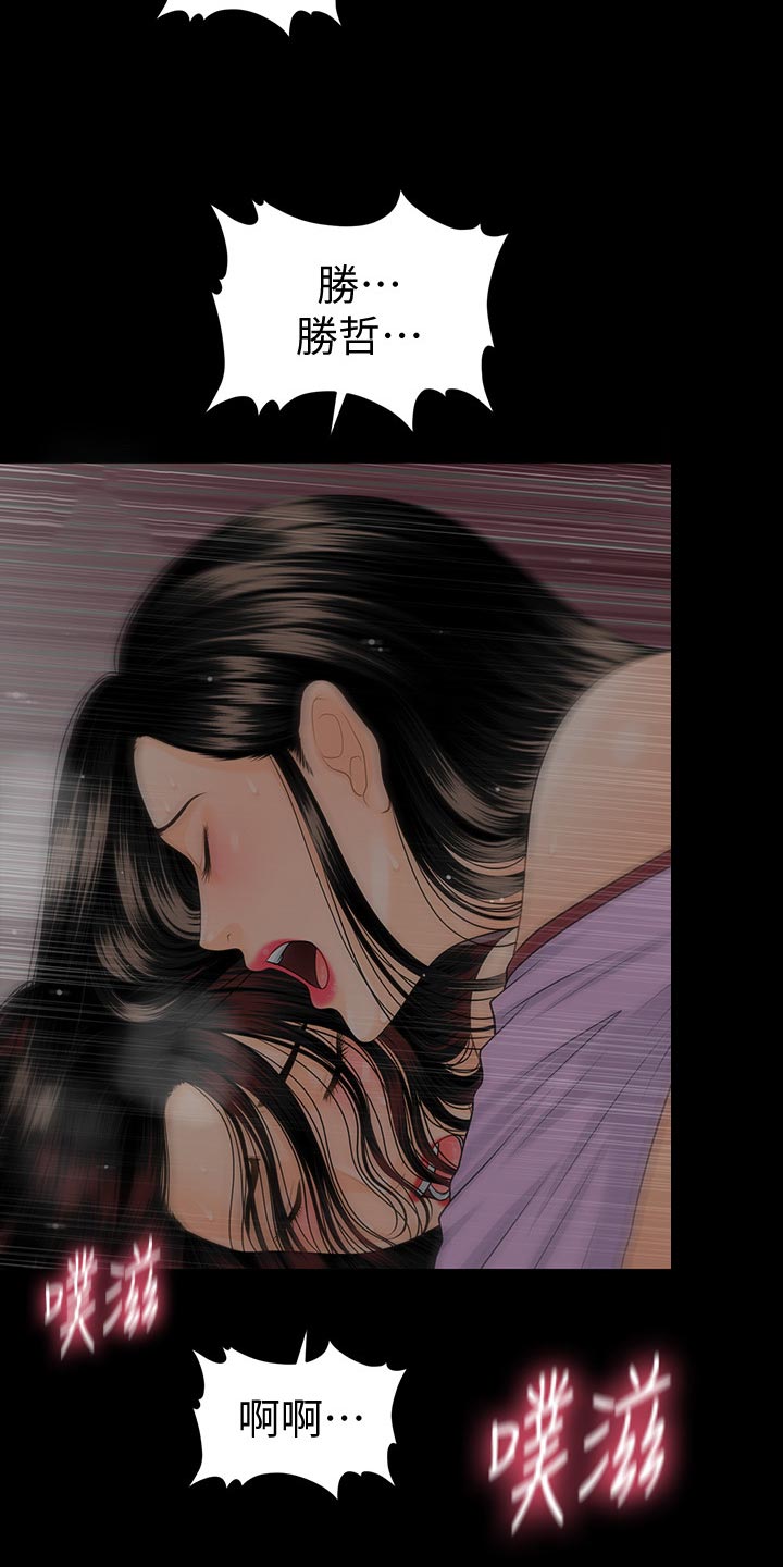 评分规定漫画,第140章：其他的选择4图