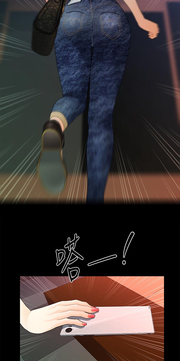 评分规定漫画,第92章：巧遇5图