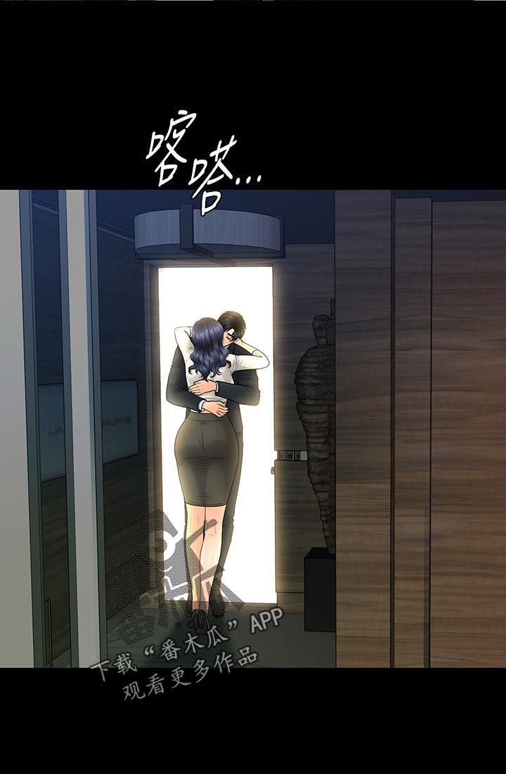 评分规定漫画,第161章：转换地方3图