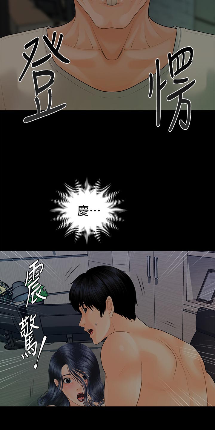 评分规定漫画,第156章：前辈的警告2图