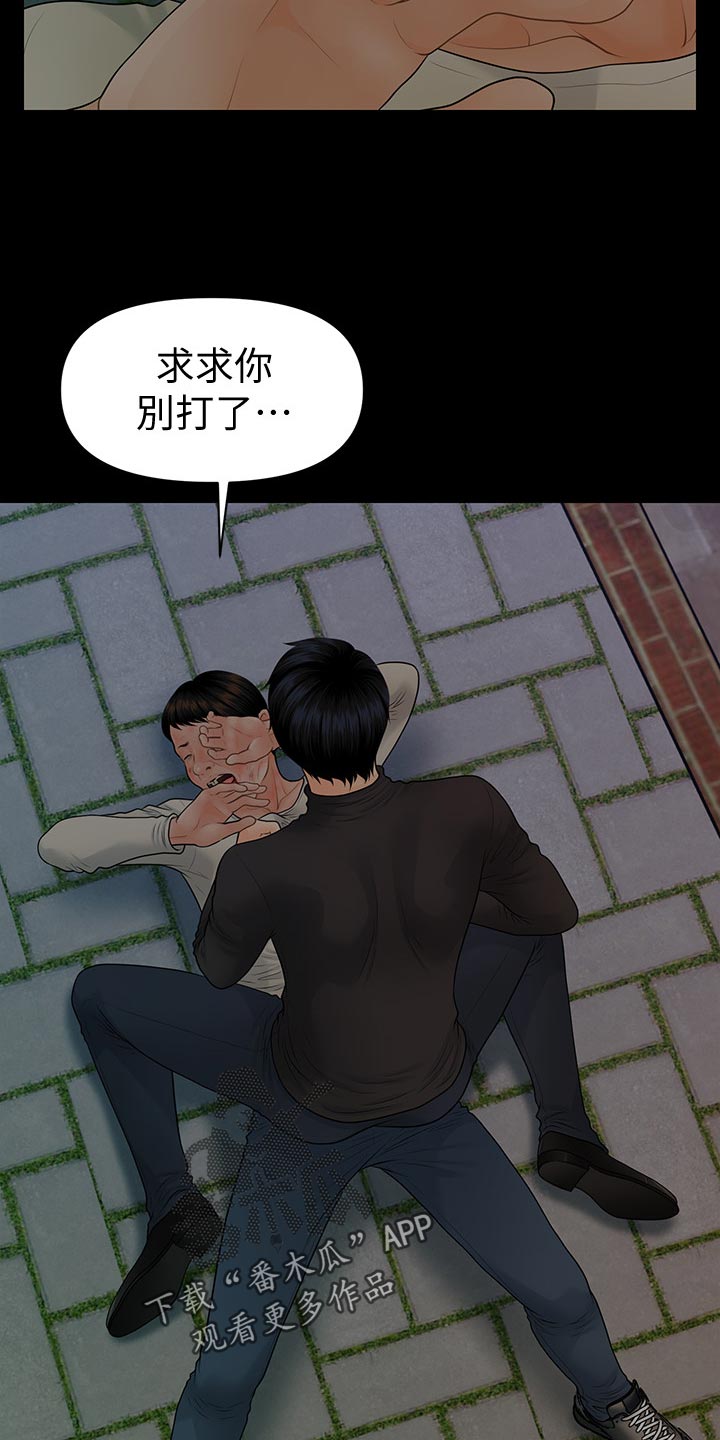 评分规定漫画,第157章：愧疚之心3图