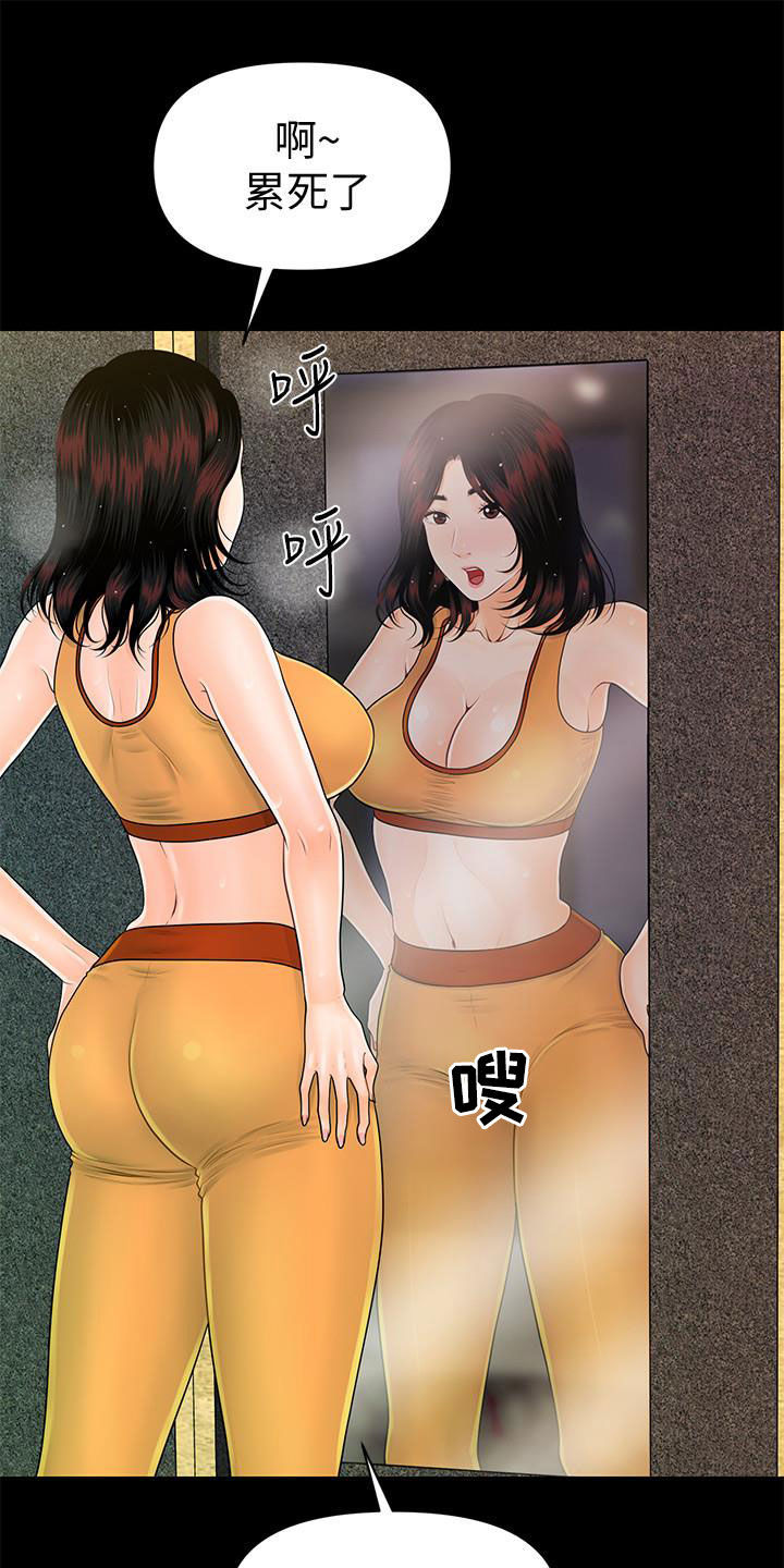评分规定漫画,第76章：运动5图