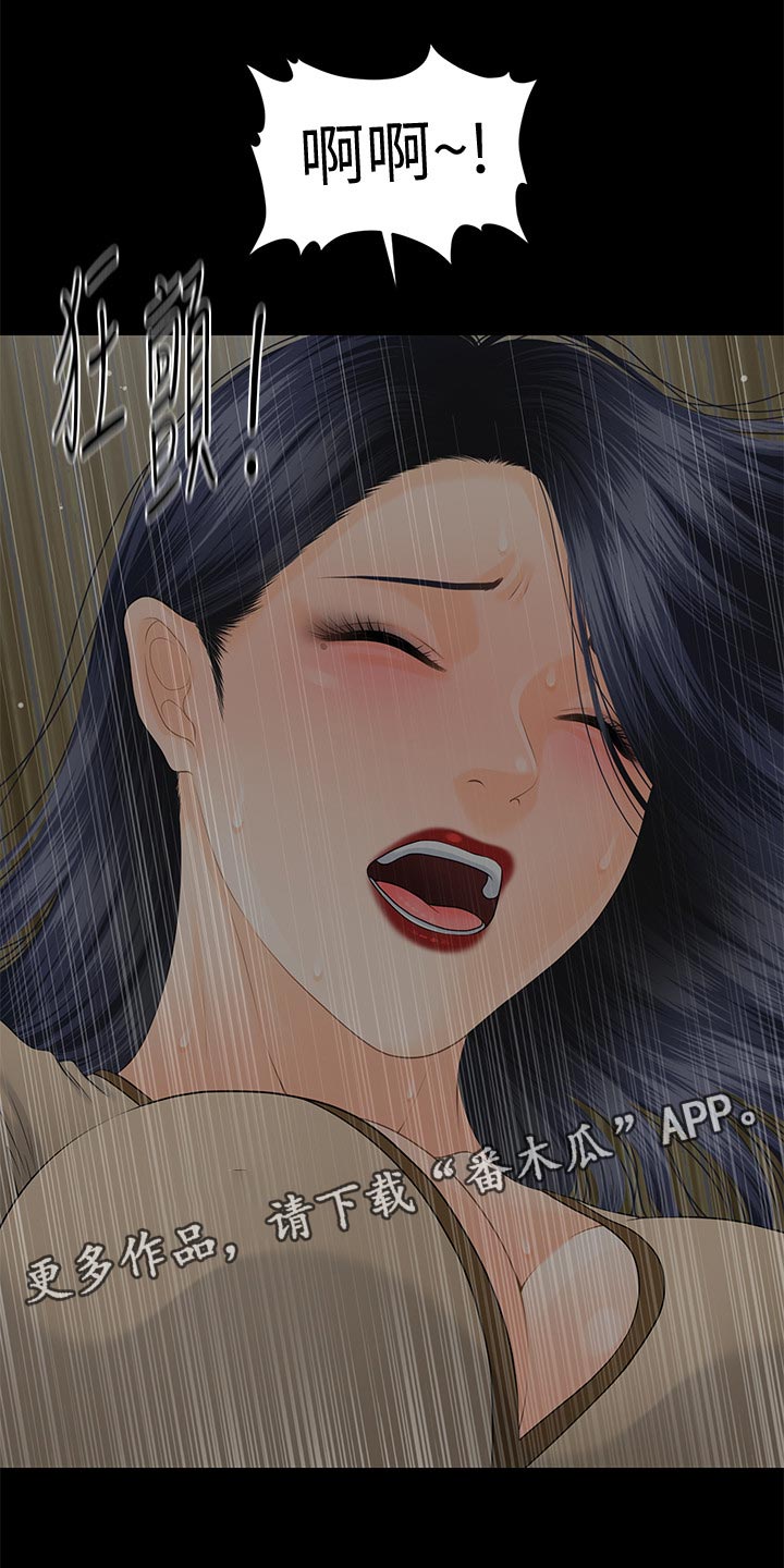 评分规定漫画,第151章：怪物3图