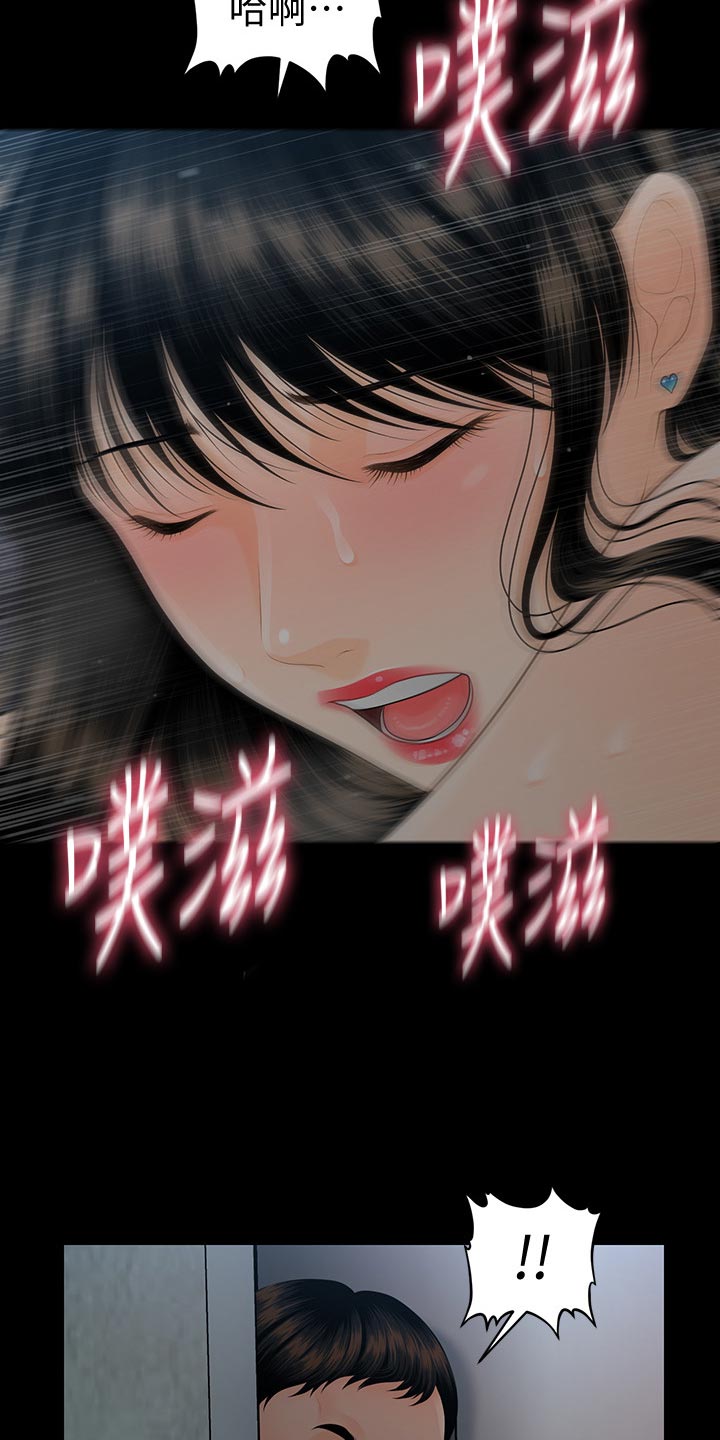 评分规定漫画,第102章：快走2图