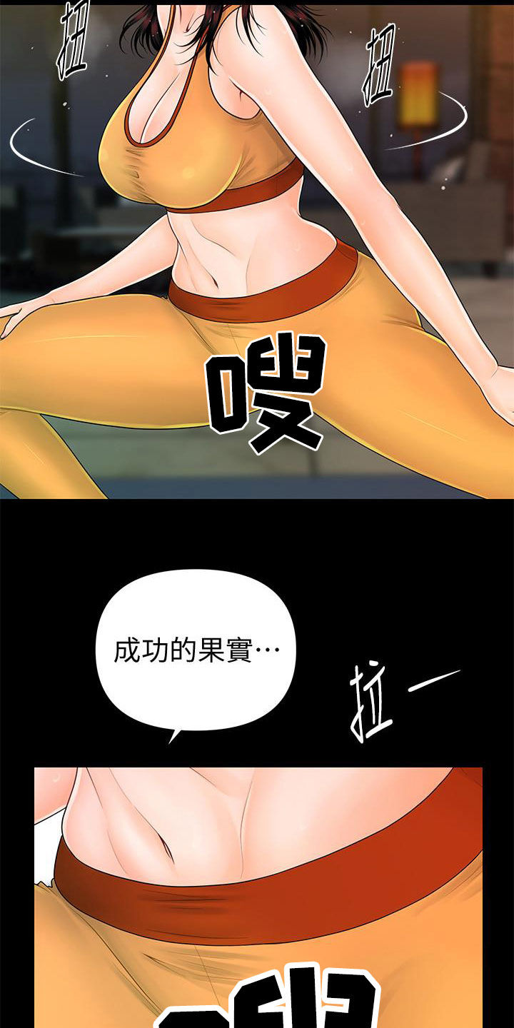 评分规定漫画,第76章：运动1图