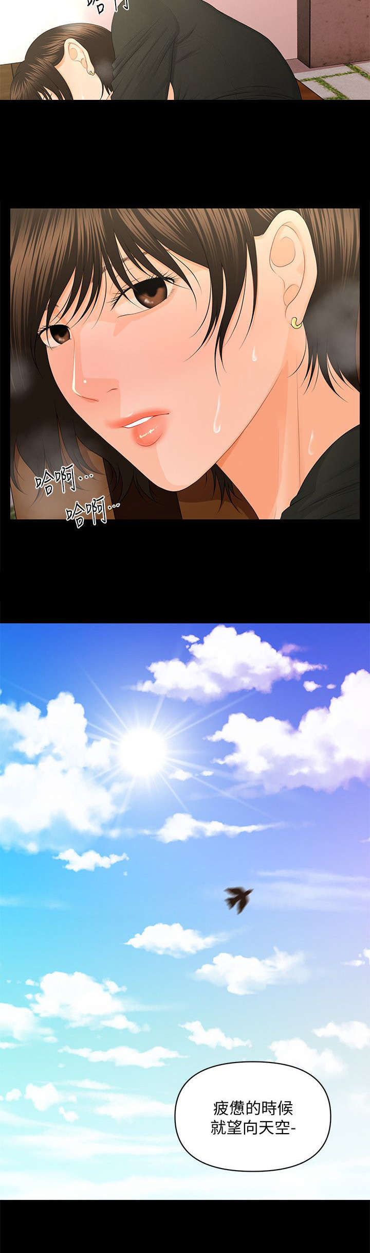 评分规定漫画,第25章：无可救药2图