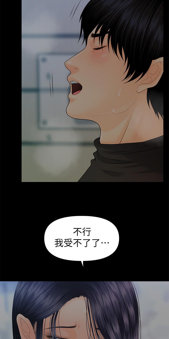 评分规定漫画,第155章：开门声5图