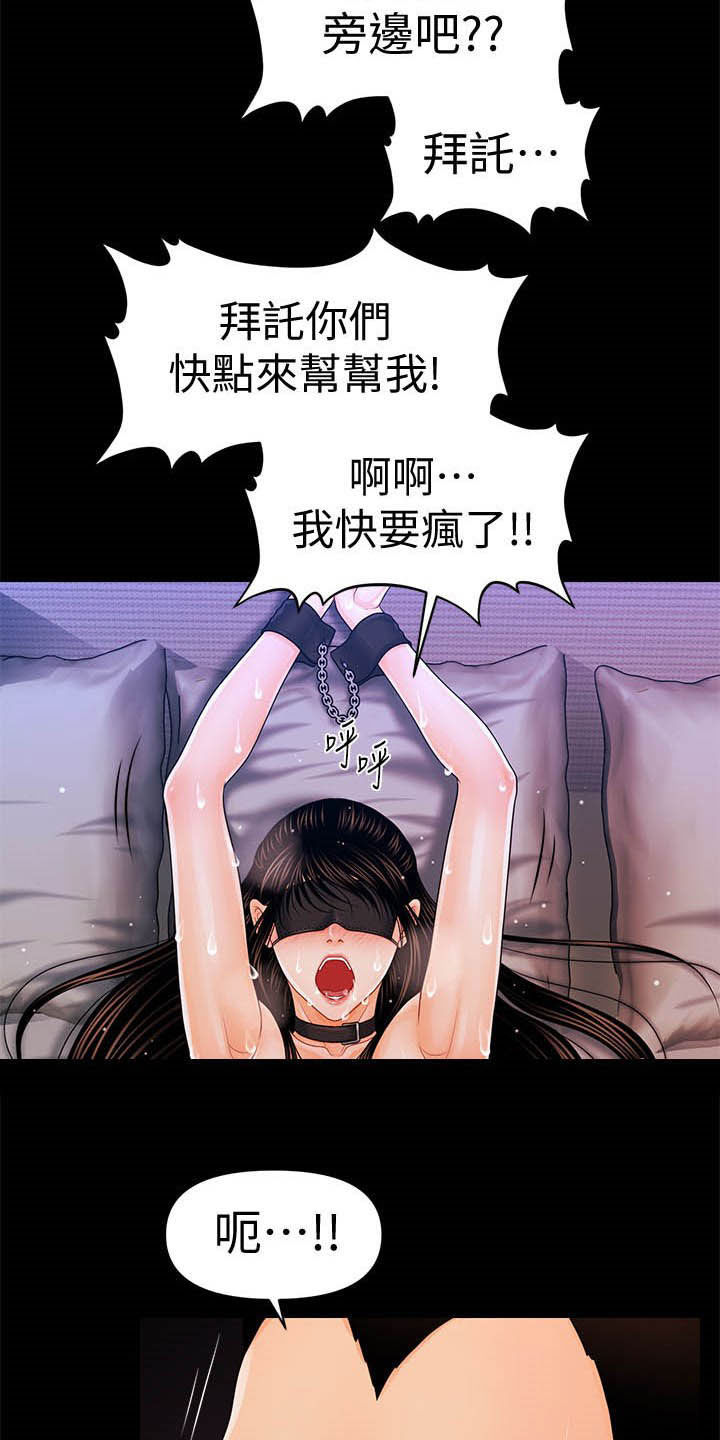 评分规定漫画,第47章：本能4图