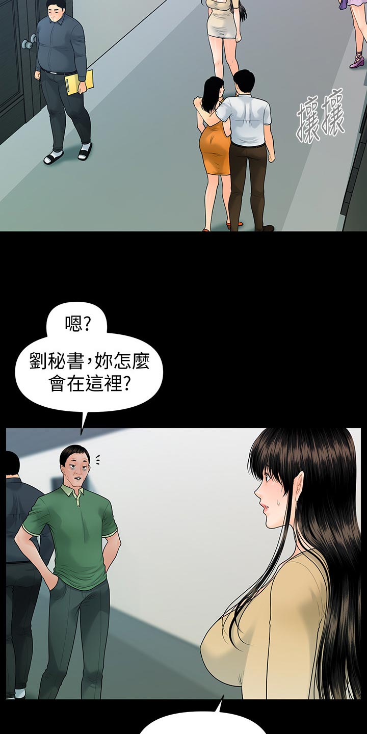 评分规定漫画,第167章：不见人影1图