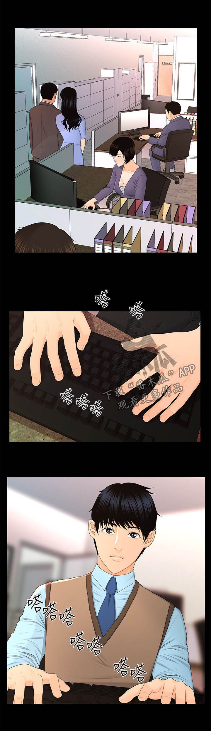 评分规定漫画,第31章：高分3图