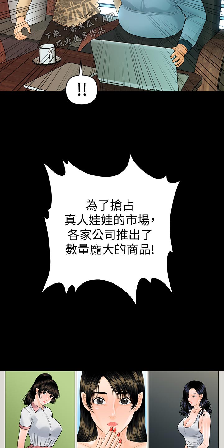 评分规定漫画,第128章：火冒三丈2图