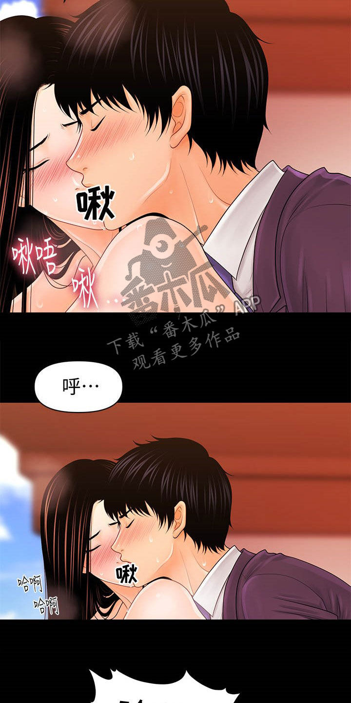 评分规定漫画,第50章：乐在其中4图