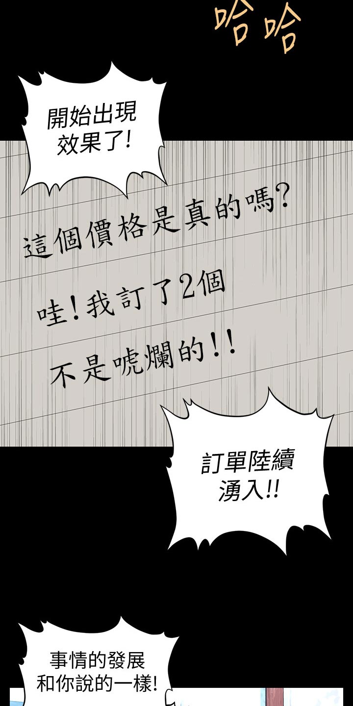 评分规定漫画,第133章：神来之笔3图