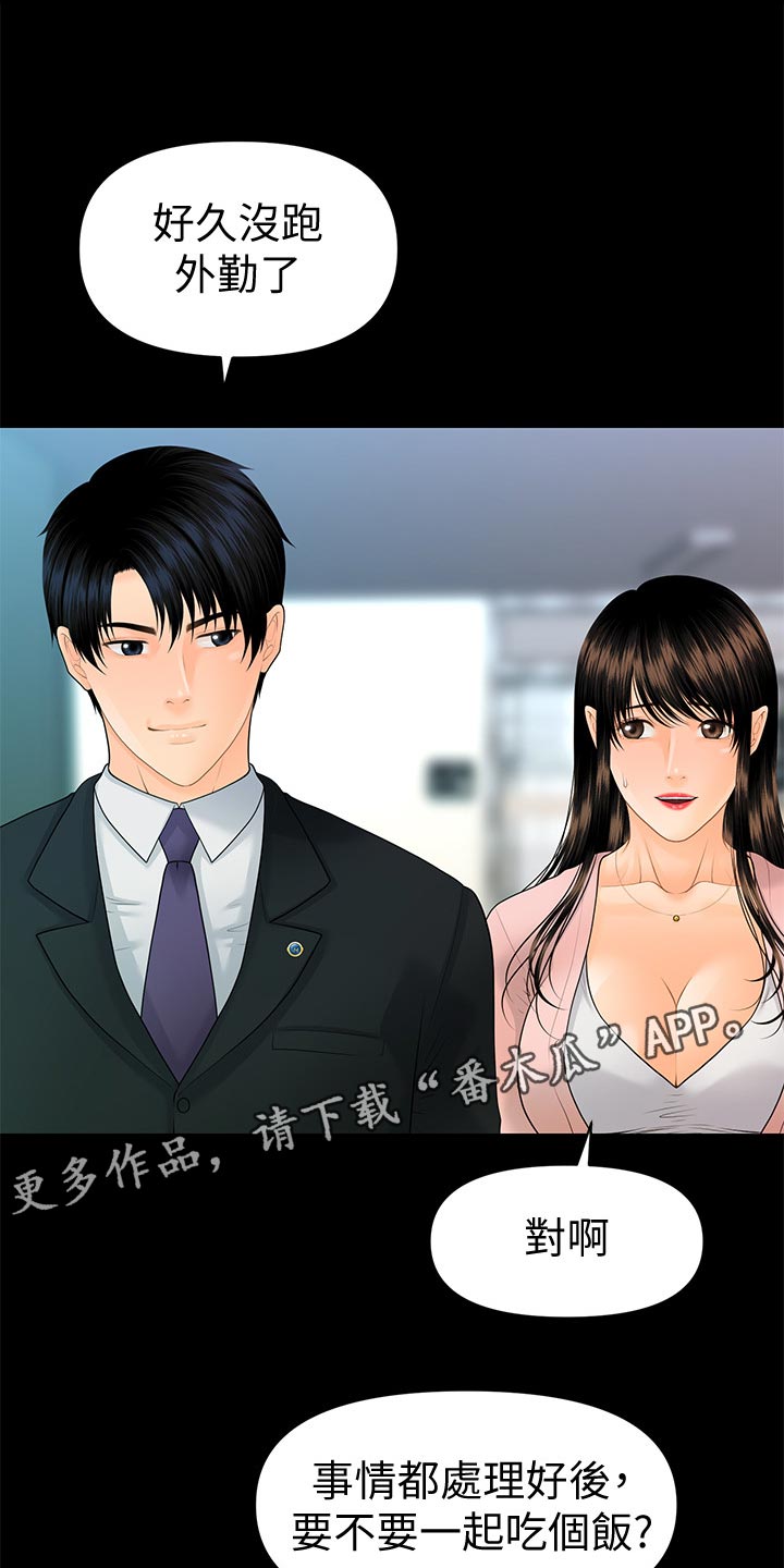 评分规定漫画,第158章：阴晴不定1图