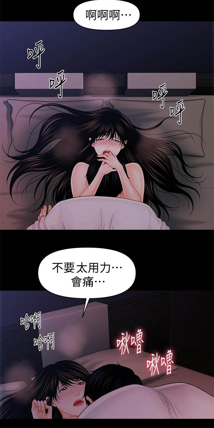 评分规定漫画,第70章：你怎么这么傻1图