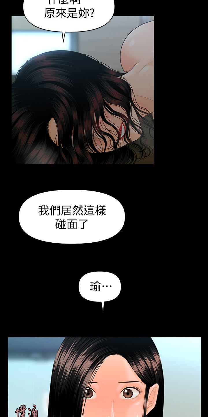 评分规定漫画,第139章：怠忽职守2图