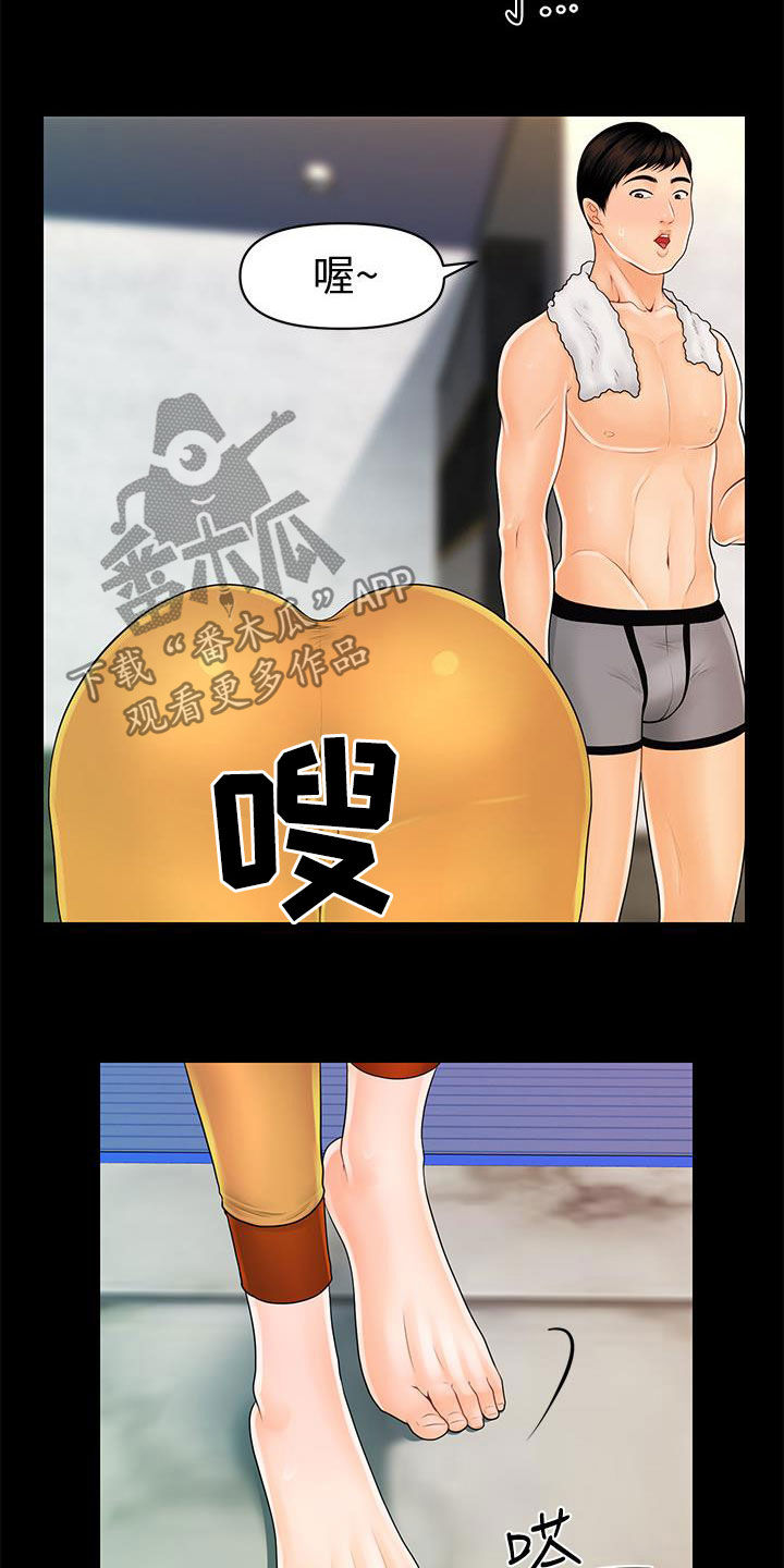 评分规定漫画,第76章：运动2图