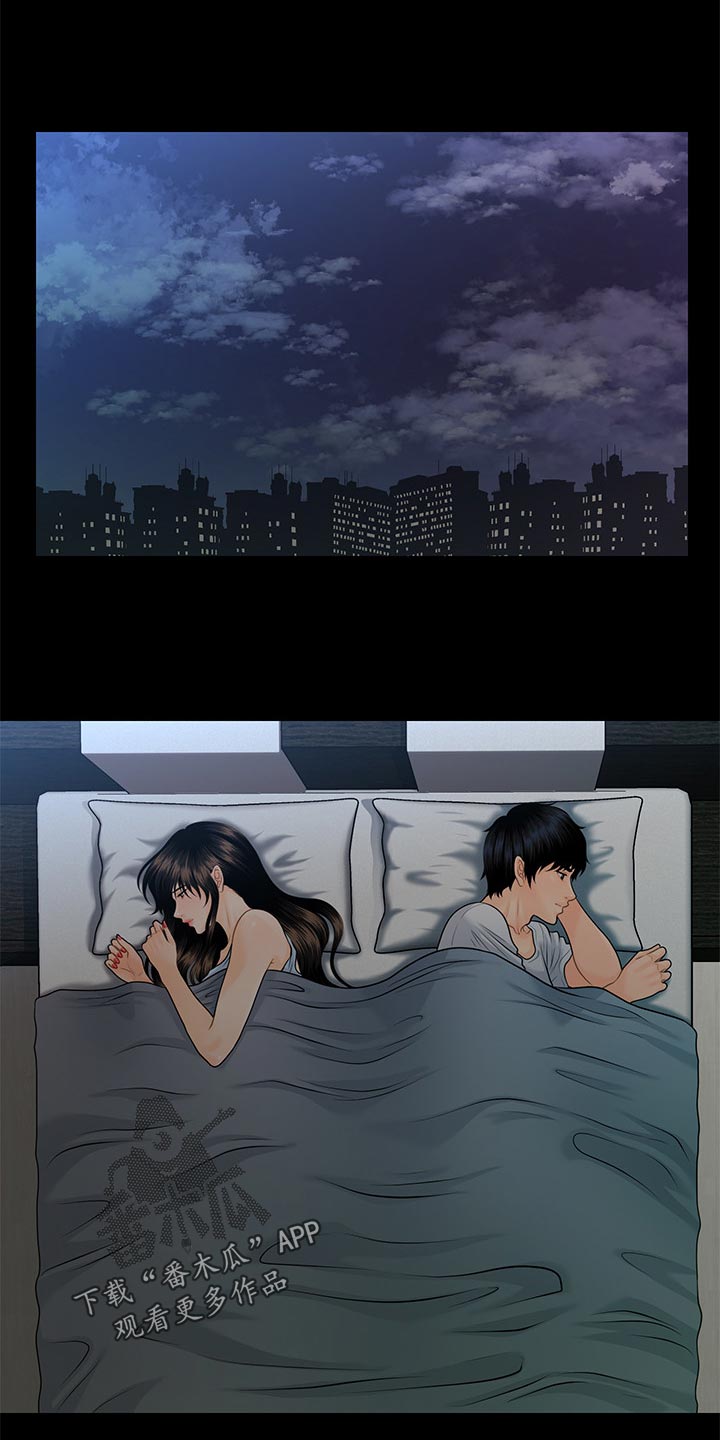 评分规定漫画,第108章：计划暴露1图