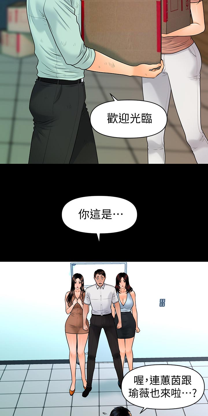 评分规定漫画,第180章：正面对决【完结】3图