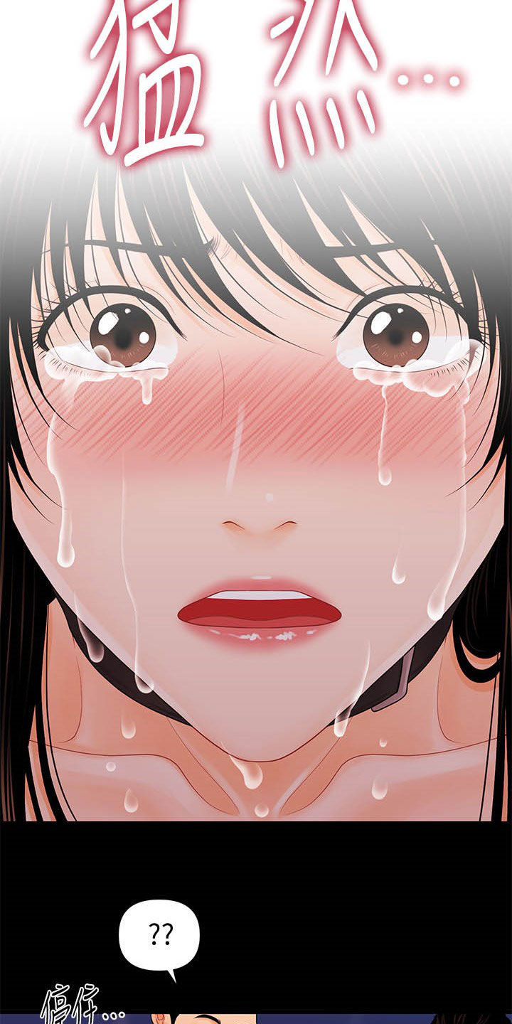 评分规定漫画,第52章：稀松平常2图