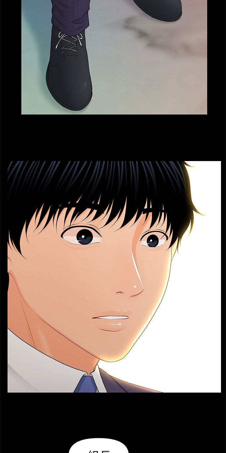 评分规定漫画,第46章：派对刚开始2图