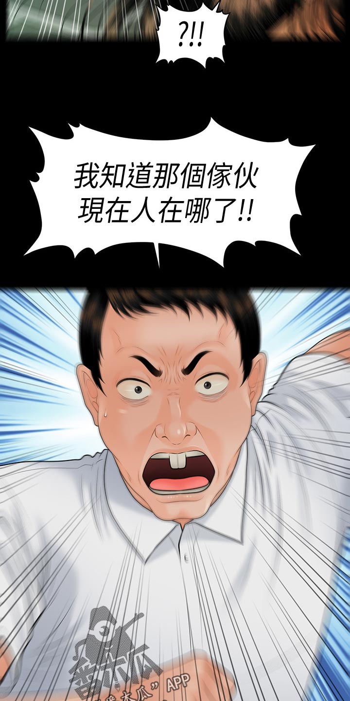 评分规定漫画,第180章：正面对决【完结】3图