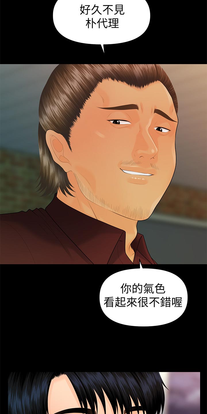 评分规定漫画,第159章：不真实2图