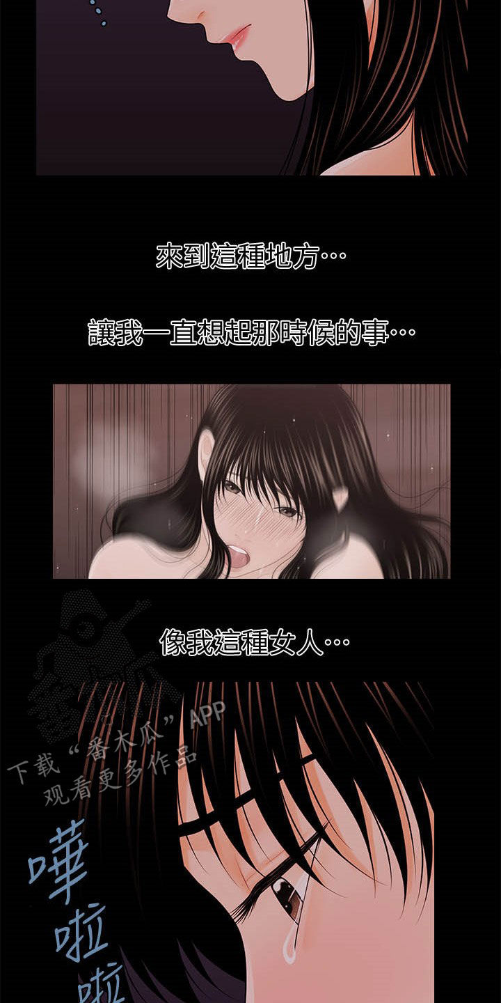 评分规定漫画,第63章：选择我4图