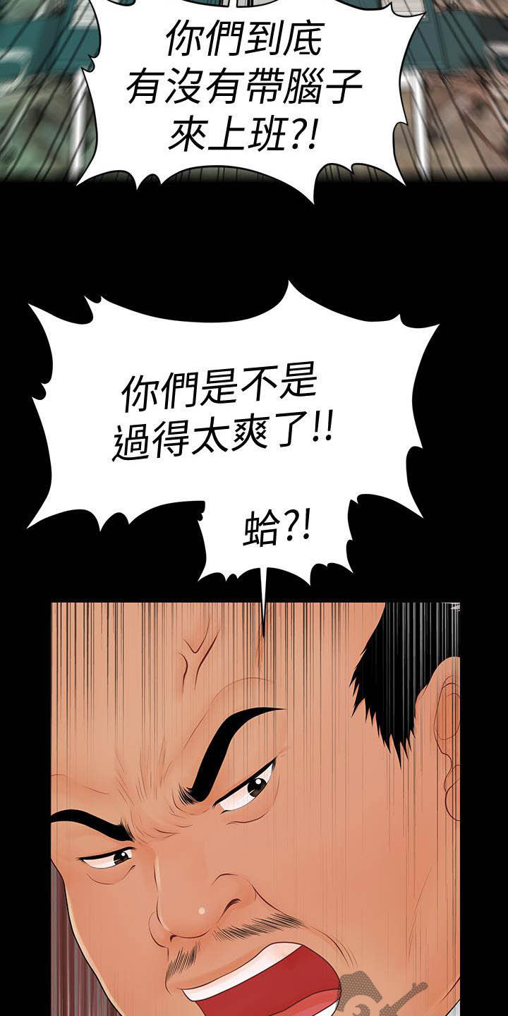 评分规定漫画,第78章：调任1图