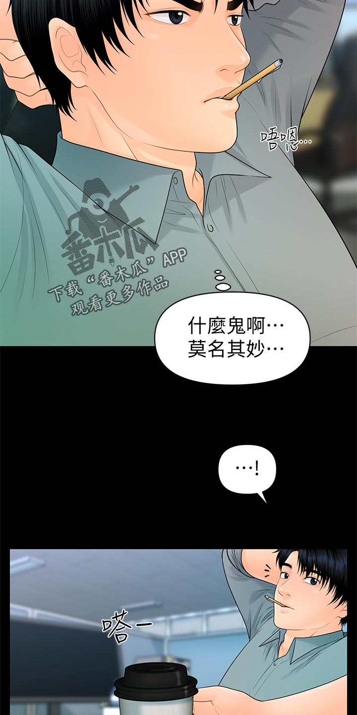 评分规定漫画,第142章：拒绝1图