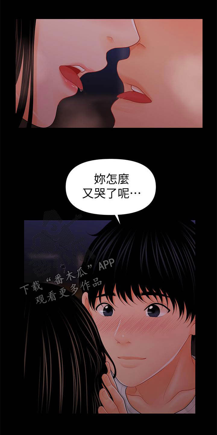 评分规定漫画,第71章：交给我1图