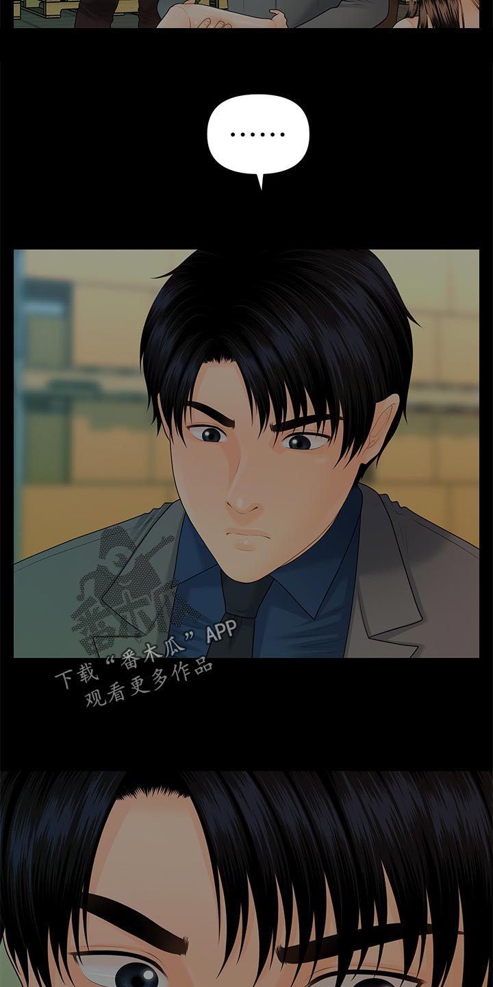 评分规定漫画,第148章：把柄3图