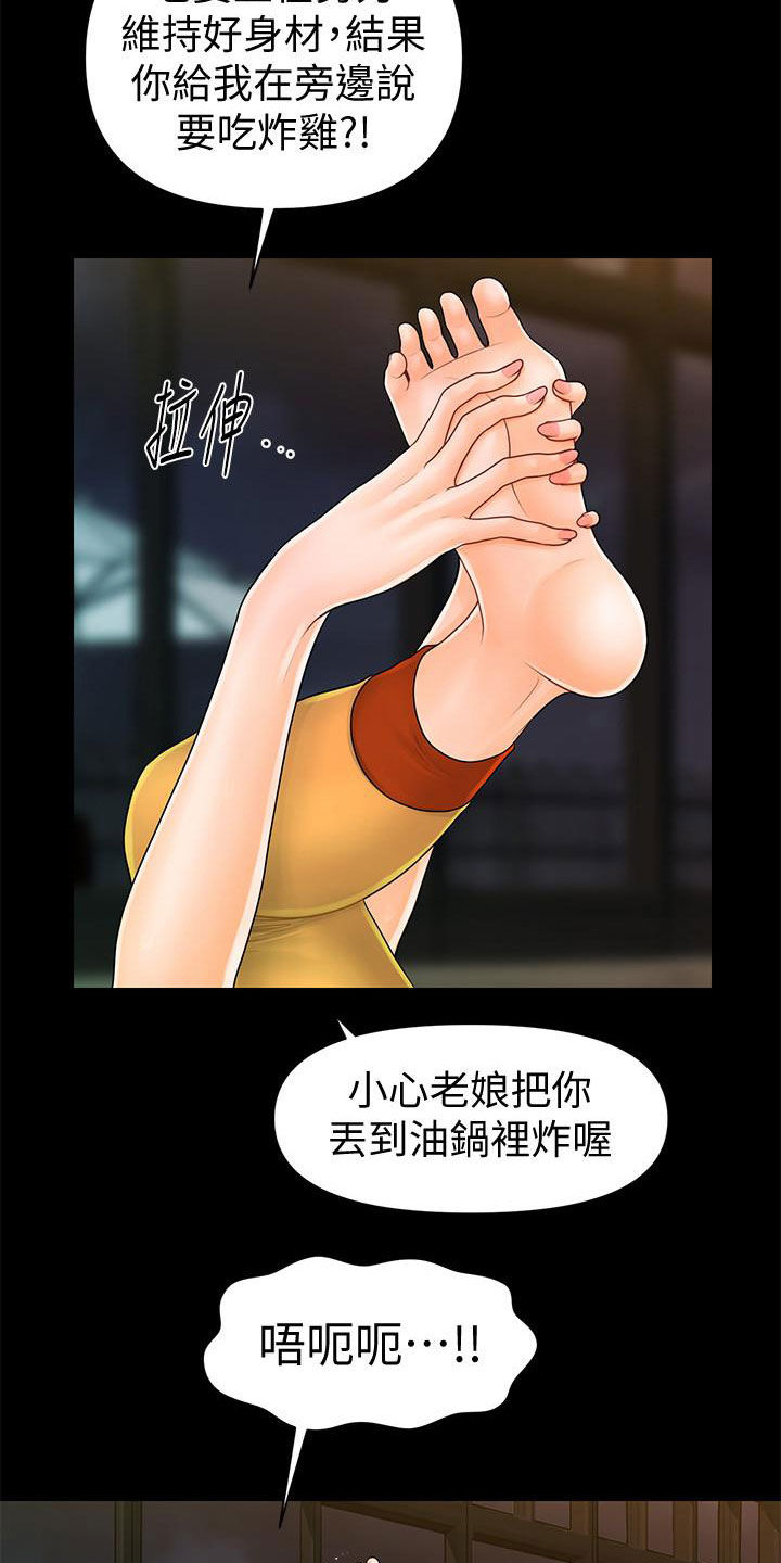 评分规定漫画,第76章：运动4图