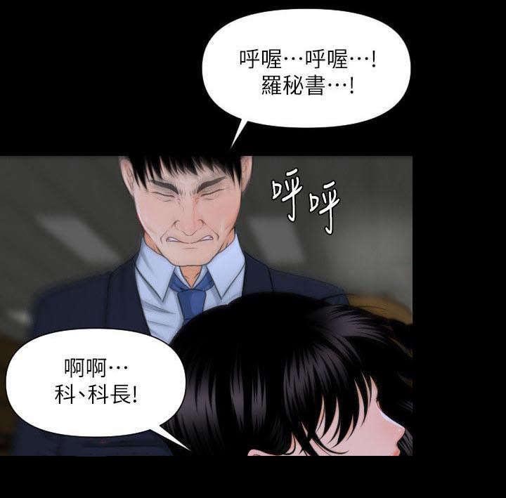 评分规定漫画,第6章：声音4图
