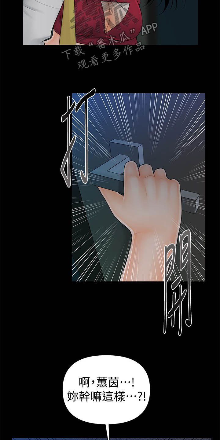 评分规定漫画,第63章：选择我1图