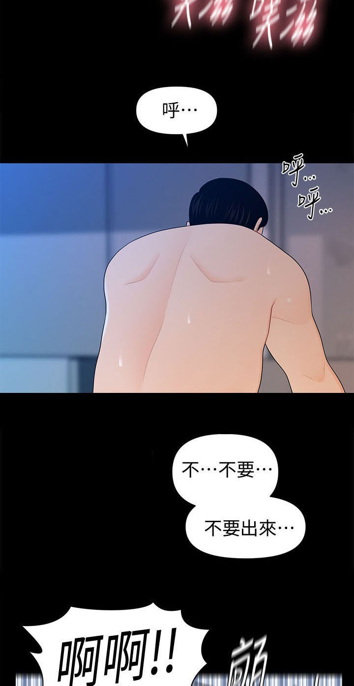 评分规定漫画,第46章：派对刚开始5图